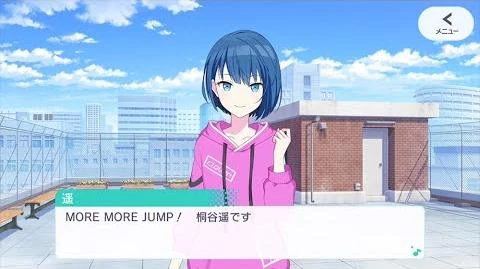 【MORE_MORE_JUMP！】桐谷_遥（CV.吉岡_茉祐）