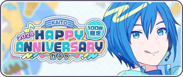 KAITO) HAPPY ANNIVERSARY 2024 Gacha | Project SEKAI Wiki | Fandom