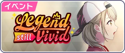 A Lenda Continua Vivida Banner JP