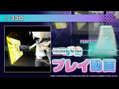 『ココロ』（難易度：HARD）プレイ動画を公開