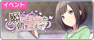 A Esperança Um Dia Irá Além da Manhã Banner JP