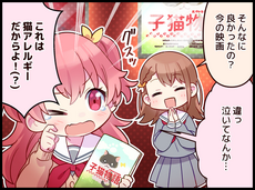 『猫好き』