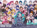 Project SEKAI Connect Live 4th ANNIVERSARY BRILLIANT STAGE