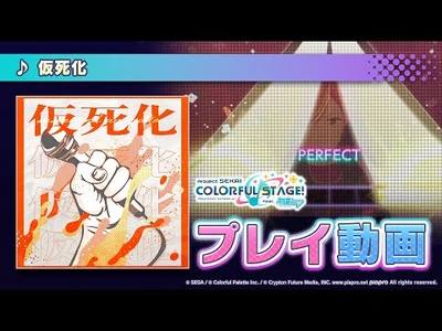 『仮死化』（難易度：HARD）プレイ動画を公開