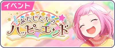 Nosso Final Feliz Banner JP
