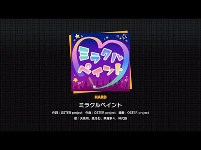 『ミラクルペイント』（難易度：HARD）プレイ動画を一部先行公開！