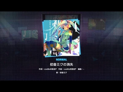 『初音ミクの消失』（難易度：NORMAL）プレイ動画を一部先行公開！