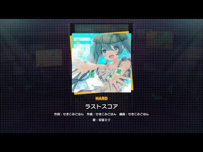 『ラストスコア』（難易度：HARD）プレイ動画を一部先行公開！