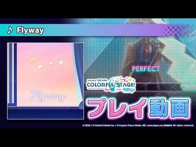 『Flyway』（難易度：HARD）プレイ動画を公開
