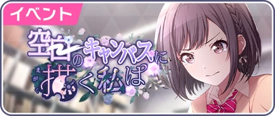 Nesta Tela Em Branco, Eu Pinto Banner JP