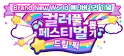 (3rd Anniversary) Colorful Festival Gacha KR Logo