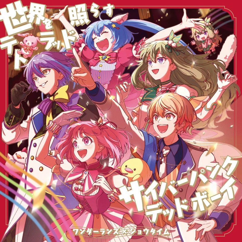 Sekai wo Terasu Tetrad | Project SEKAI Wiki | Fandom