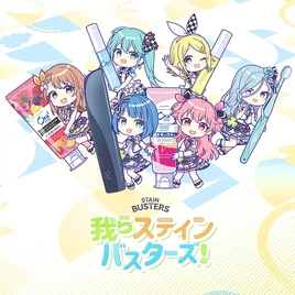 Warera Stain Busters! Game Cover