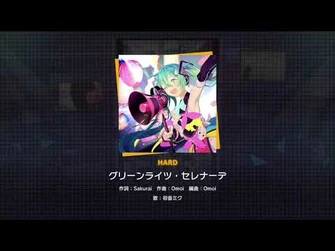 『グリーンライツ・セレナーデ』（難易度：HARD）プレイ動画を一部先行公開！