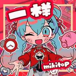 Yīyàng Game Cover