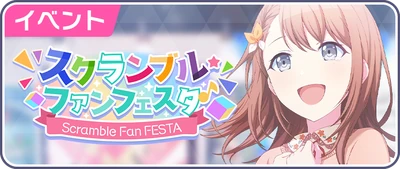 Festival da Competição de Fãs! Banner JP