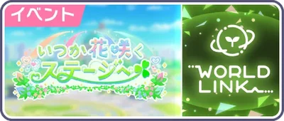 Para Um Dia Alcançar Aquele Palco Florido Banner JP
