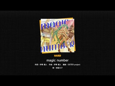 『magic_number』（難易度：HARD）_プレイ動画を一部先行公開！