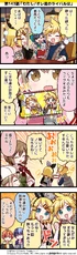 4koma 0143.jpg (944 KB) 143.『わたし/オレ達のライバルは』