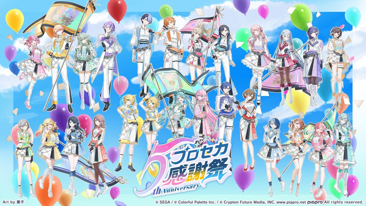 2025.5.5 Happy Birthday ごとカドフェス トリオ 上位賞 🇯🇵/🌌/💎]: An's BD「Happy Birthday!! 2025」Card! Attribute