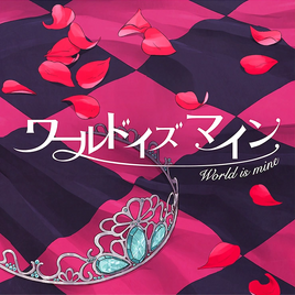 World is Mine Game Cover