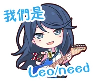 We are Leo/need (TW Exclusive)