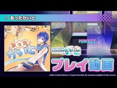 『あったかいと』（難易度：HARD）プレイ動画を公開