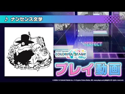『ナンセンス文学』（難易度：HARD）プレイ動画を一部先行公開