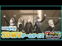 『仮死化』3DMVゲームサイズ公開！