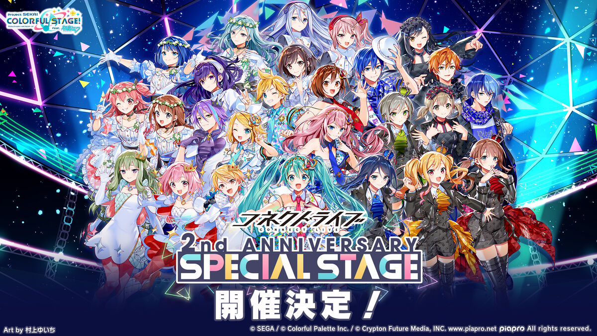 Project SEKAI Connect Live 2nd ANNIVERSARY SPECIAL STAGE