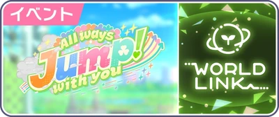 Sempre Pulando! com você Banner JP