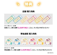 Phoenix Wonderland SHOP