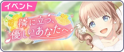 Para Você, Minha Companheira Atenciosa Banner JP
