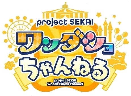 Project SEKAI Wondershow Channel | Project SEKAI Wiki | Fandom