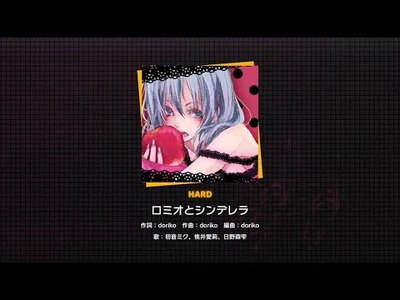 『ロミオとシンデレラ』（難易度：HARD）_プレイ動画を一部先行公開！