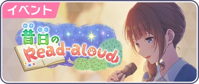 Leitura em voz alta dos velhos tempos Banner JP