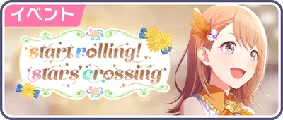 Comece a rolar! cruzamento das estrelas Banner JP