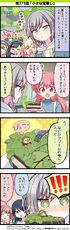 273.『小さな宝探し』