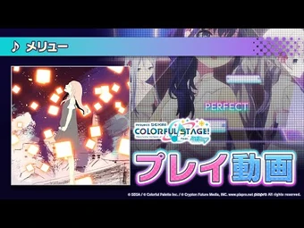 Meru | Project SEKAI Wiki | Fandom