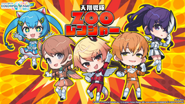 Tensho Sentai ZOO RANGER!