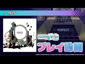 1925 | Project SEKAI Wiki | Fandom