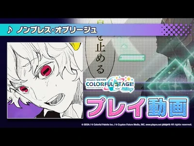 『ノンブレス・オブリージュ』（難易度：HARD）プレイ動画を公開