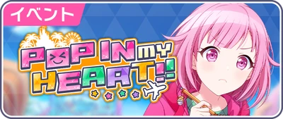 Estourando no Meu Coração Banner JP