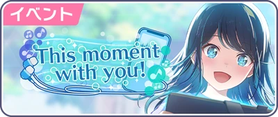 Este momento com você! Banner JP