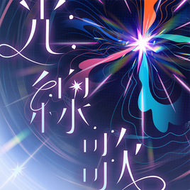 Kousenka Game Cover