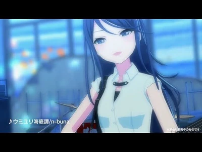 「プロジェクトセカイ」3DMV『ウミユリ海底譚』一部公開！
