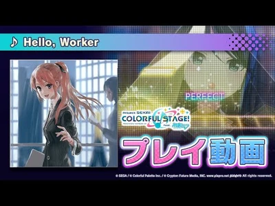 『Hello,_Worker』（難易度：HARD）プレイ動画を公開