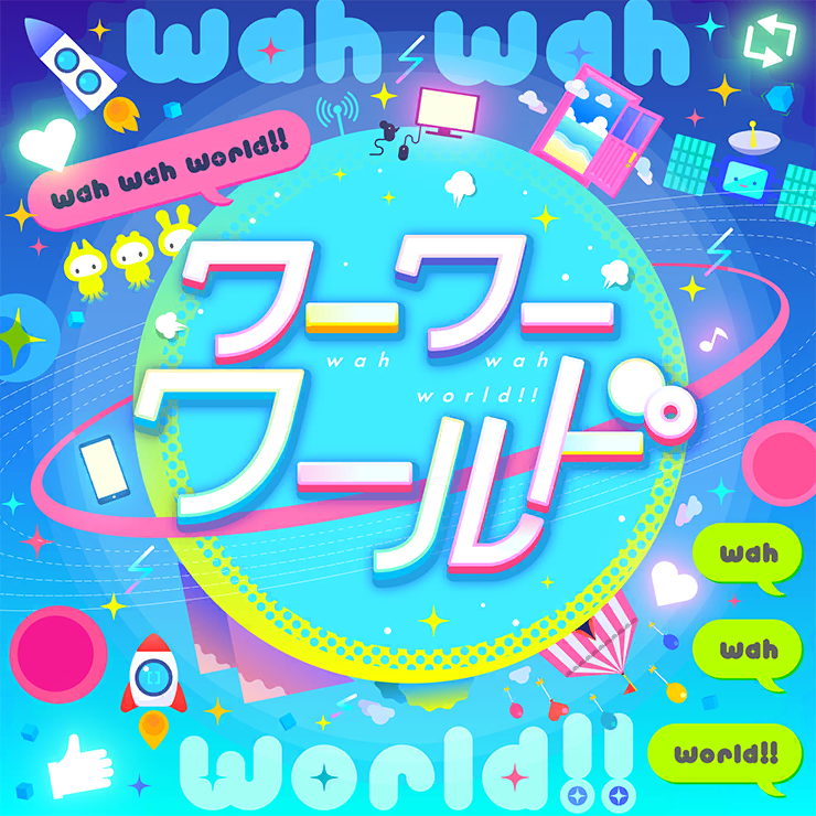 Watashi wa, Watashitachi wa, Project SEKAI Wiki