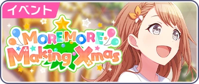MORE MORE Fazendo o Natal Banner JP