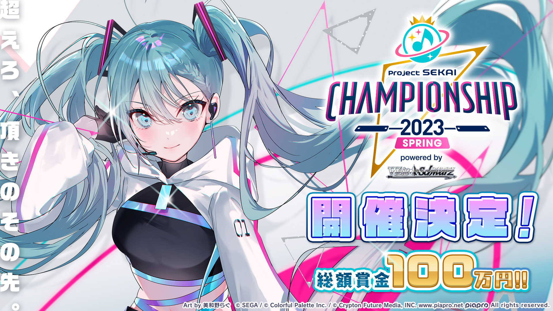 lycee リセ 刀仕禰宜 朱雀院椿 GP予選上位賞